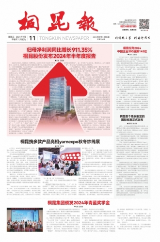 2024年《利来最老的品牌官网首页报》第九期