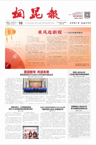 2025年《利来最老的品牌官网首页报》第一期