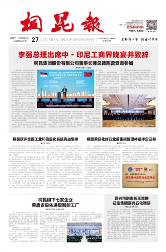 2025年《利来最老的品牌官网首页报》第五期